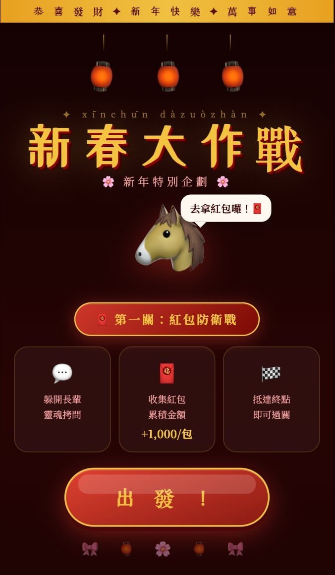 Lunar New Year Challenge — Start Screen showing the horse character and Stage 1 instructions